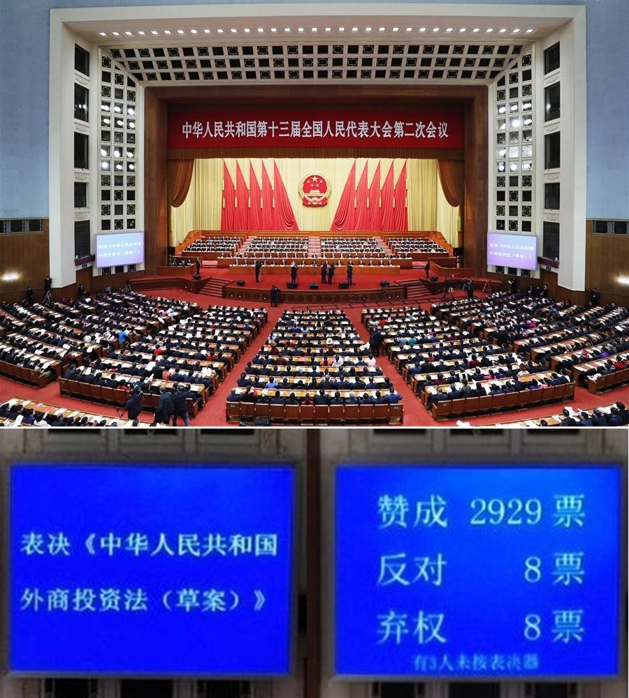 [사진] 중국 외자3법을 통합하여 「외상투자법」 제정 관련 보도 자료 (China Central Television 제공)