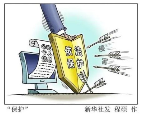 [그림] 중국 개인정보보호법으로 정보 공격 화살을 막아내는 모습을 묘사한 그림