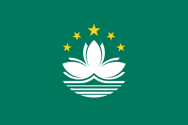 중국 마카오특별행정구 국기