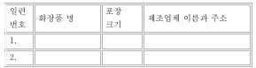 표11(번역문)