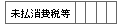 표3