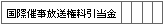 표5