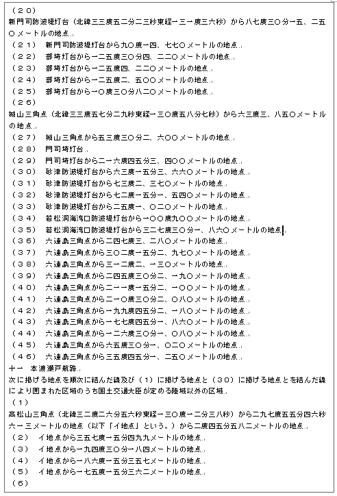 표3-8