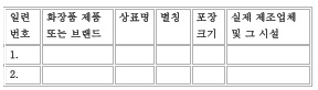 표8(번역문)