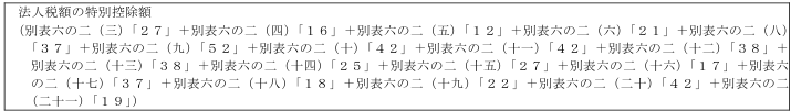 표43