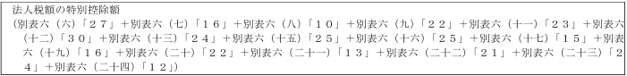 표42