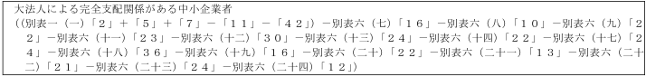 표45