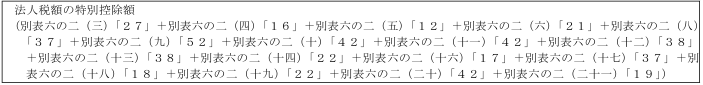 표44