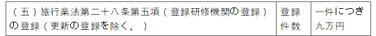 표9