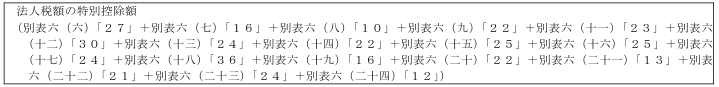 표39