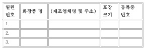 표10(번역문)